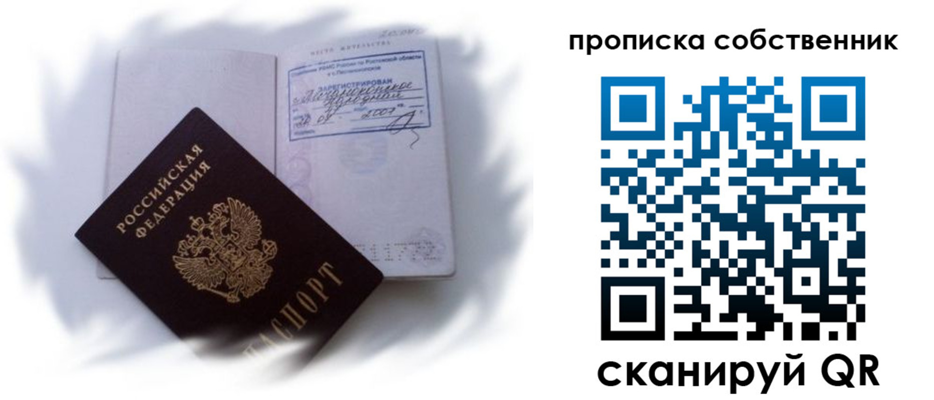 где прописаться в Гаджиево