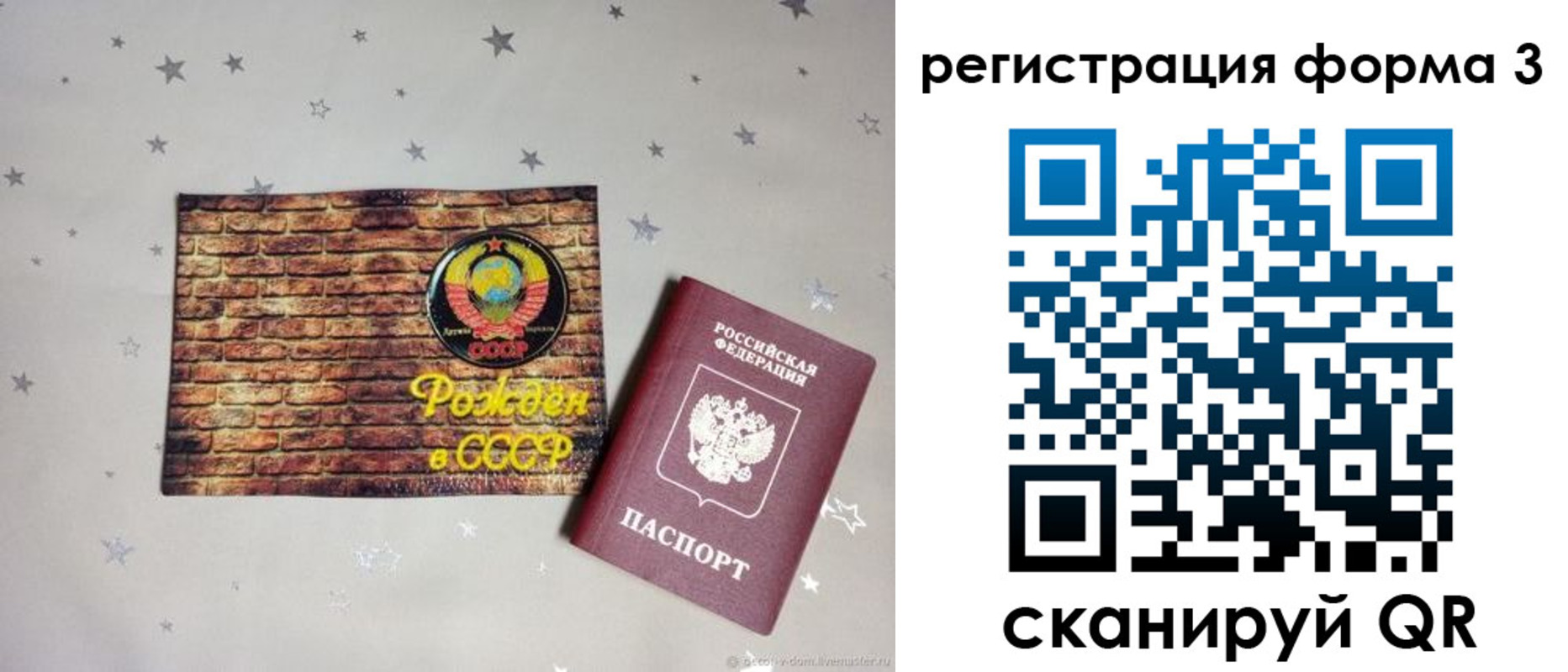 временная регистрация законно в Гаджиево