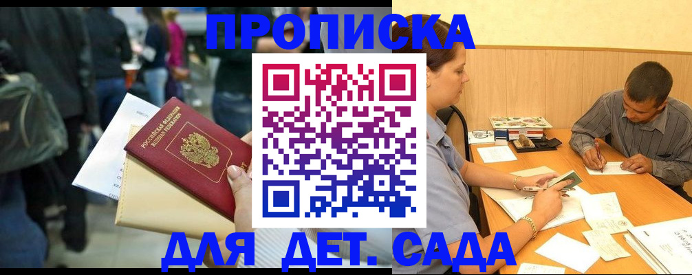 временная регистрация в Гаджиево