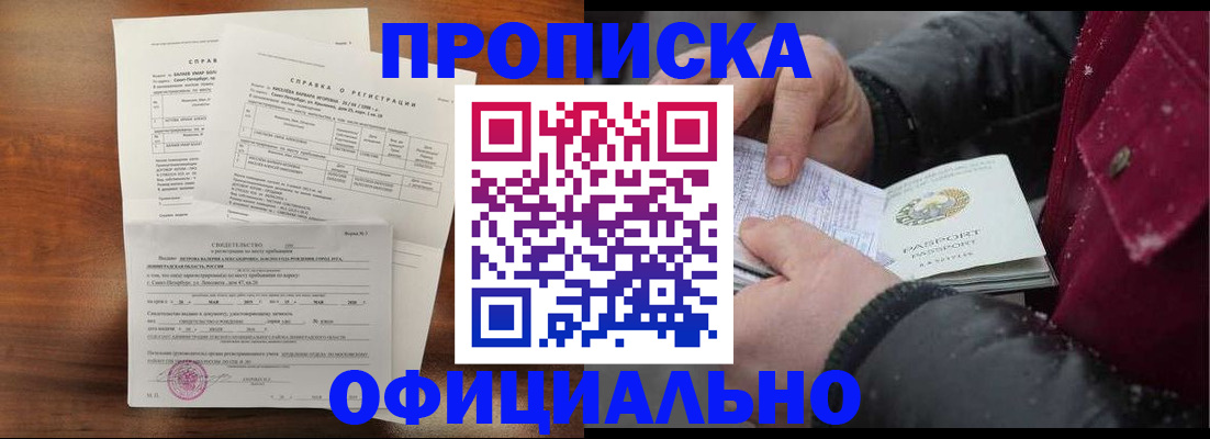 миграционный учет в Гаджиево