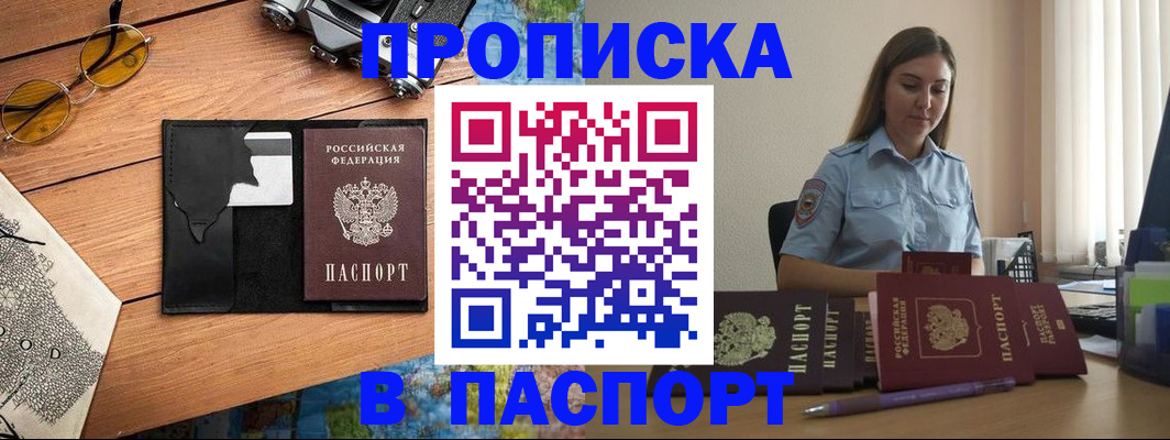прописка гарантия в Гаджиево